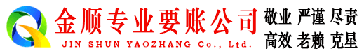福州收账公司